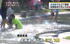 熱浪侵襲日本　北海道最高氣溫達37度