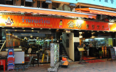 荃灣食肆「金坊泰國美食」燒豬頸肉飯驗出含沙門氏菌