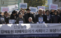 南韩法院判日企需赔偿二战劳工 日本拒接受
