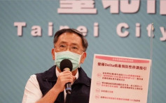 台北市最快9月22日起 为中学生接种复必泰疫苗