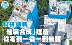 潘巍 - 「組裝合成」建造 從零到一從一到無窮｜科研創新