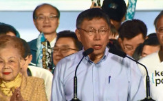 【台湾选举】台北市长候选人晚上最后冲刺 柯文哲获呐喊欢迎