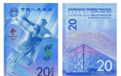 人民银行12月21日发行冬奥纪念钞