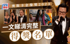 奥斯卡2023完整得奖名单丨《奇异女侠》杨紫琼夺最佳女主角感谢香港：是梦想成真的证明