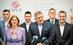 北约成员斯洛伐克大选 亲俄政党胜出