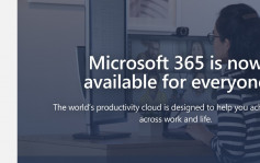 【创科广场】Office增功能攻消费市场 Microsoft 365强化人工智能