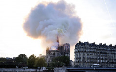 【巴黎聖母院大火】聖母院失火重創 各界發起籌款助重建