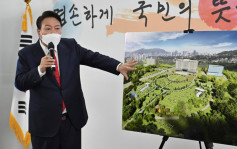 尹錫悅宣布上任後 總統辦公室遷往國防部大樓