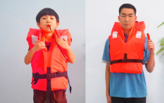 海事處指理大研製成人兒童通用救生衣快將投產