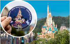 迪士尼新城堡本月21日揭幕 同日派限量15周年襟章