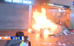 【修例風波】示威者全港大肆破壞縱火 警方警告停止違法行為