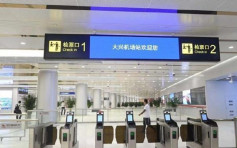 北京大兴国际机场今开幕 新智能技术成亮点