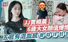 美少女厨神JJ贾晓晨6岁大女颜值爆灯有混血感  拥逆天长腿眼圆圆激似洋娃娃