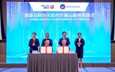 機電署與深圳市科學技術協會建立策略夥伴關係
