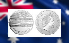 澳洲铸造全新50澳仙硬币    以14种原住民语言图案设计