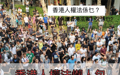 【修例風波】《香港人權與民主法案》懶人包