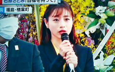 石原聰美點聖火傳達正面訊息