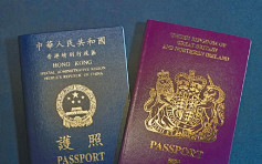 英國宣布放寛BNO計畫 容許97後出生港人申請