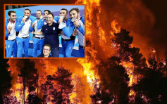 希臘奧運銀牌水球隊捐一半獎金 協助山火災民