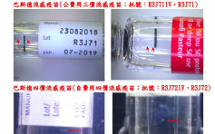 台灣揭「懸浮物」疫苗 賽諾菲暫停供應同批次疫苗強調安全
