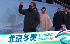 北京冬奧｜北京冬奧會開幕式開始