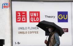 UNIQLO母企迅銷首三季多賺0.3% 上調全年盈收股息預測