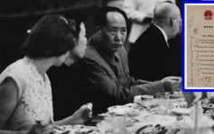 毛泽东签名国宴菜单拍卖  215万港元成交