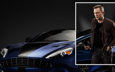 「占士邦」跑车Aston Martin慈善拍卖 367万成交