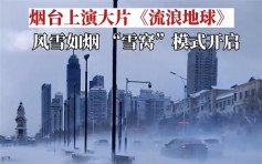 北京-15.5℃創新低 上海凍到「發紫」 哈爾濱有飛機「凍僵」