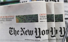 《紐約時報》專欄文章製成「NFT」出售 作價逾50萬