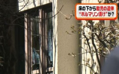 东京住宅地板挖出7具「玻璃樽婴尸」