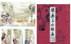 【致敬之作】「金庸小說人物」郵票周四發售 李志清:有幸執筆繪製