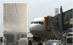 【片段】全日空東京飛港航班疑引擎故障 起飛前機艙冒煙8人不適