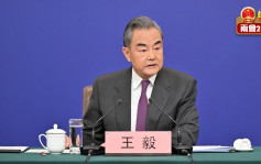 兩會2024︱外長王毅北京記者會全文實錄  就中國外交政策和對外關係答問