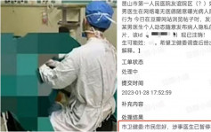 涉网上发布女病人下体照 江苏妇科男医生被暂停执业