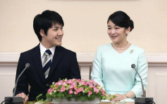 受疫情影響 日本真子公主婚事仍無下文