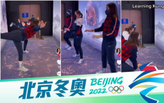 北京冬奥｜美国雪橇女将跟AI学耍太极 下腰抬腿有板有眼