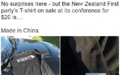 紐西蘭「抵制中國製造」行動　發起人被揭T恤「中國製造」