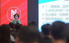 叶刘淑仪认为教育应改革 让下一代从小学习国家历史 