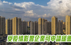 中國實施住房公積金階段性支持政策