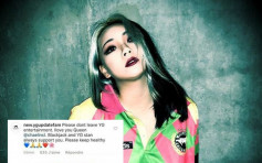 回覆粉丝留言有可疑 CL被传即将离开YG