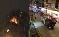 深水埗宾馆起火 火势已被扑熄