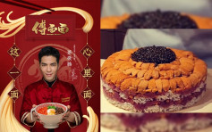再做老闆內地開深夜麵館 蕭敬騰34歲生日食海膽蛋糕慶祝