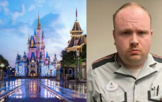 美國警方放蛇拘12孌童犯 包括一名迪士尼樂園員工