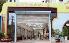荆州幼稚园6岁童堕楼亡 幼稚园停止营运作整顿