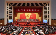 國務院發表《中國新型政黨制度》白皮書 指實現利益代表廣泛性