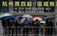 杭州周四起9区域检测 全市设1万个免费采样点