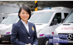 《警訊》女主持梁皓妤遭撤換 被指言論與警隊價值觀不符 