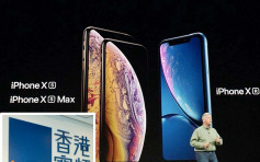 香港寬頻9月21日起發售新iPhone 可網上預先登記