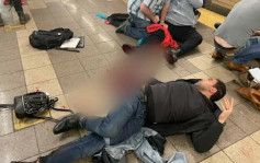 紐約地鐵站槍擊至少16人傷 槍手曾投擲懷疑爆炸裝置